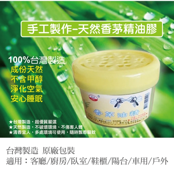 香茅1